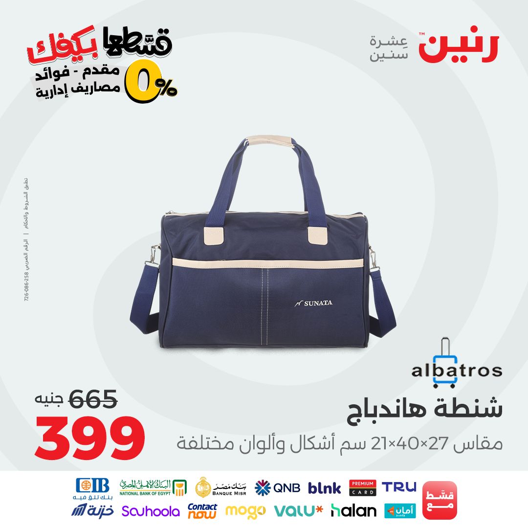 raneen offers from 28sep to 4sep 2025 عروض رنين من 28 سبتمبر حتى 4 سبتمبر 2025 صفحة رقم 157